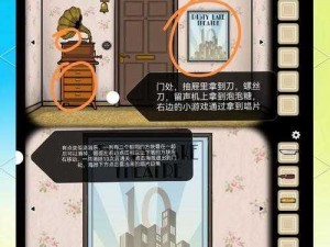 《逃离方块剧院之深度解析：第6关攻略指南》