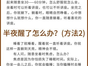 半夜妈妈醒了但是装睡，她是在担心什么？