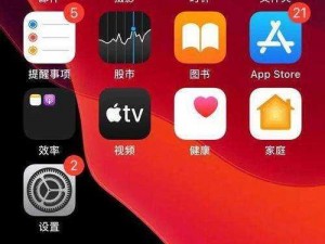 一款为苹果手机用户提供成人内容的视频 App