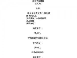 甩春歌,请详细描述关于甩春歌的相关内容，如起源、特点、流传地区等，以便我能更好地提供帮助或回答你的问题