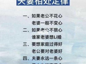 为什么夫妻一条心，还要用银枪战四毌？