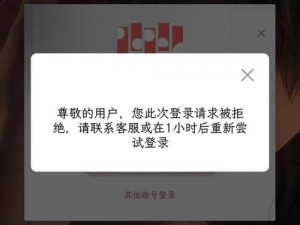 羞羞漫画入口首页登录入口为什么不见了？如何找到正确的登录方式？