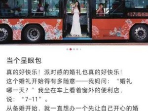 如果成了全班男生的公共汽车，她该怎么办？