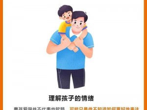 男孩子和男孩子之间为什么会做到哭？有图片吗？