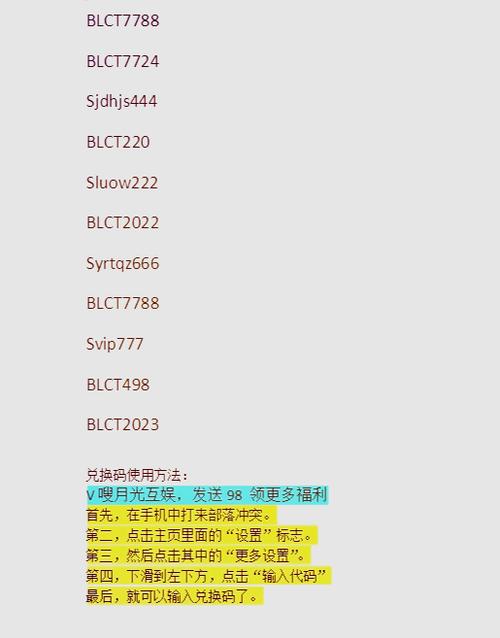 《破晓序列》最新兑换码汇总：全新兑换码一览，玩家必备攻略指南