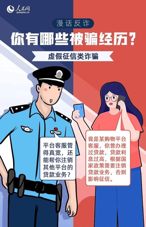 西固警花反诈神器，让诈骗无处遁形