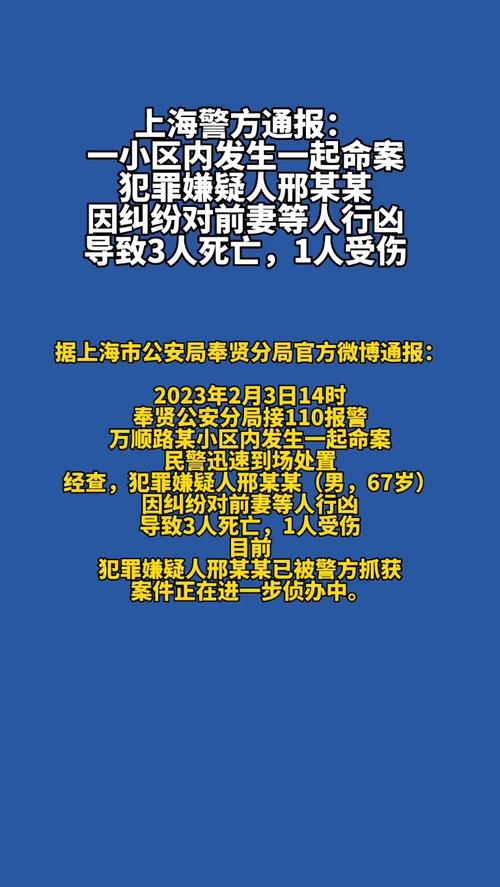 最新警方通报：上海浦东全季鸿酒店命案侦破结果公布