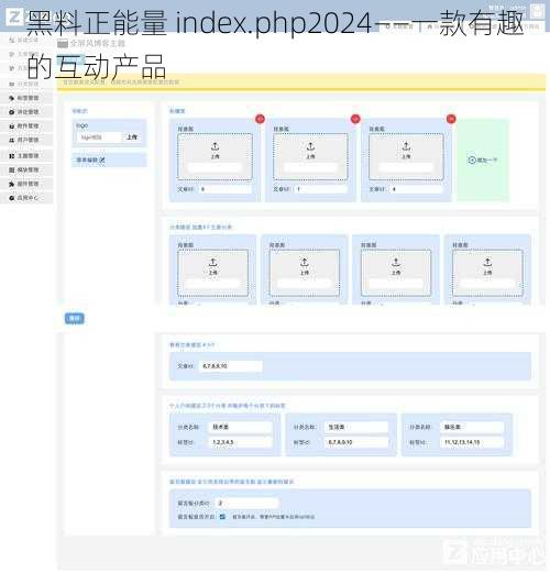 黑料正能量 index.php2024——一款有趣的互动产品