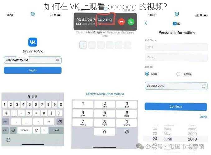 如何在 VK 上观看 poopoo 的视频？