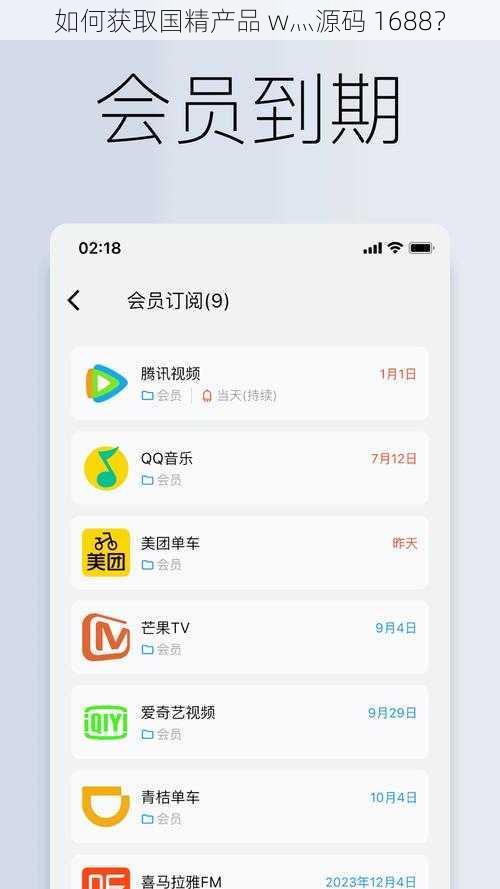 如何获取国精产品 w灬源码 1688？
