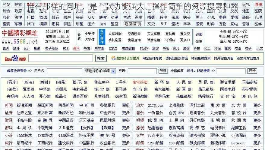 谁有那样的网址，是一款功能强大、操作简单的资源搜索神器