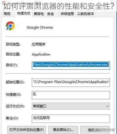 如何评测浏览器的性能和安全性？