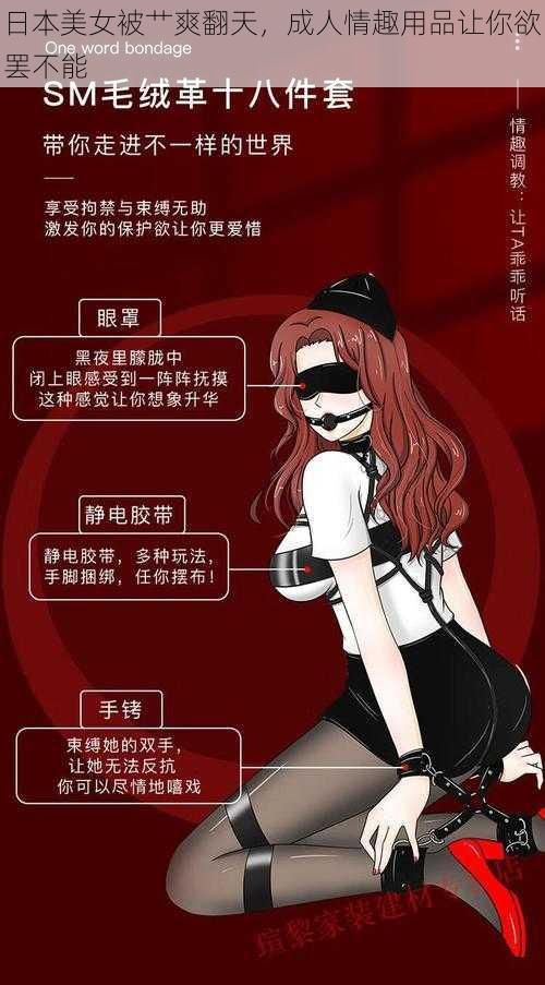 日本美女被艹爽翻天，成人情趣用品让你欲罢不能