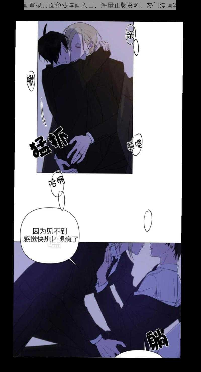 韩漫漫画登录页面免费漫画入口，海量正版资源，热门漫画实时更新