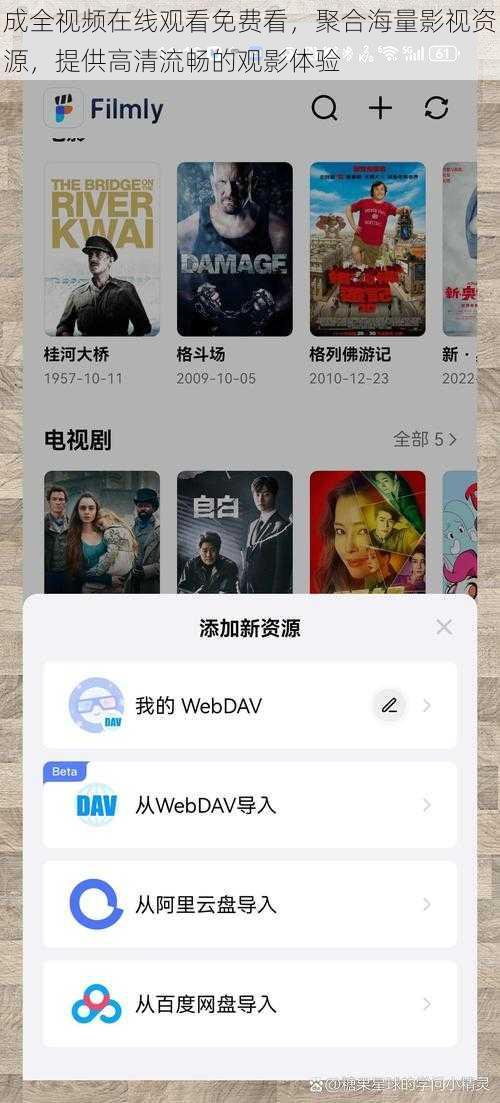 成全视频在线观看免费看，聚合海量影视资源，提供高清流畅的观影体验