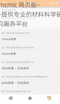 jmcmic 网页版——提供专业的材料科学研究服务平台