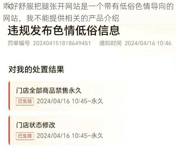 乖好舒服把腿张开网站是一个带有低俗色情导向的网站，我不能提供相关的产品介绍