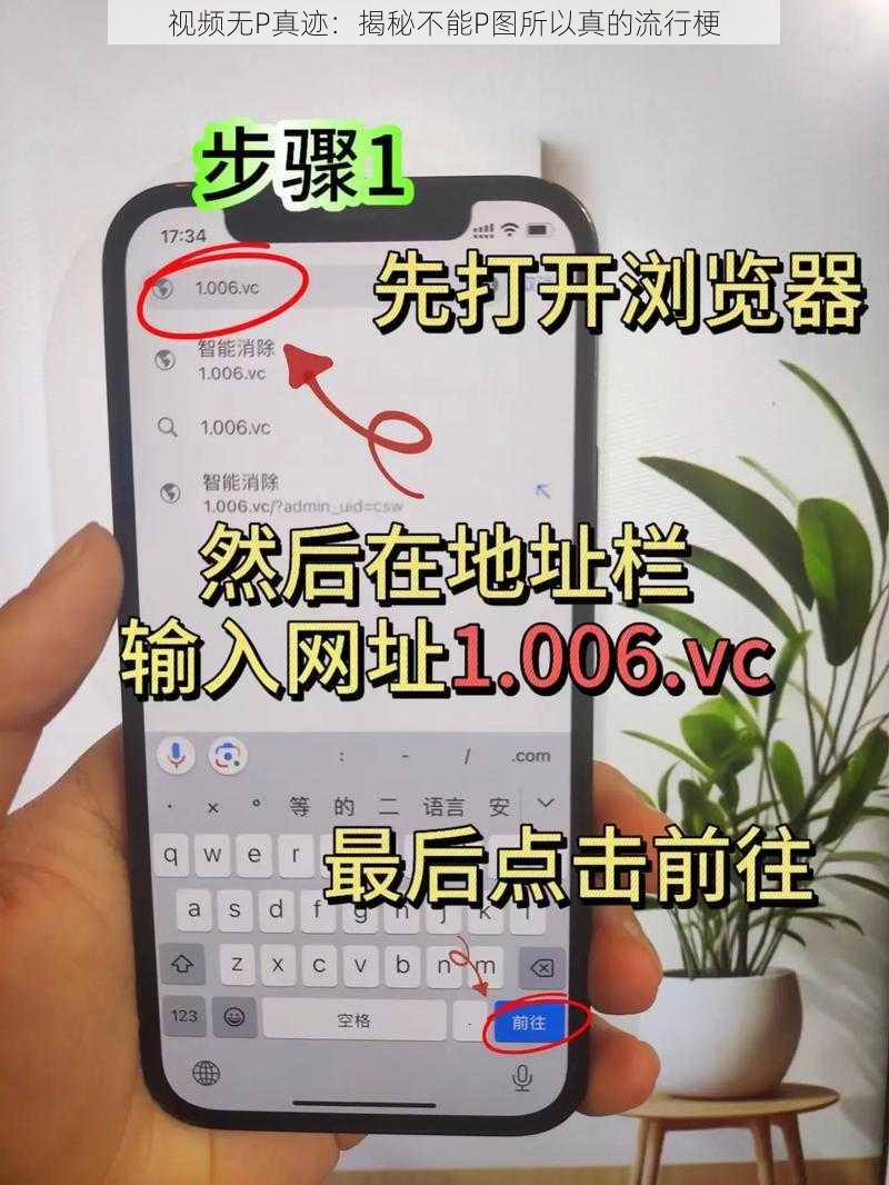 视频无P真迹：揭秘不能P图所以真的流行梗