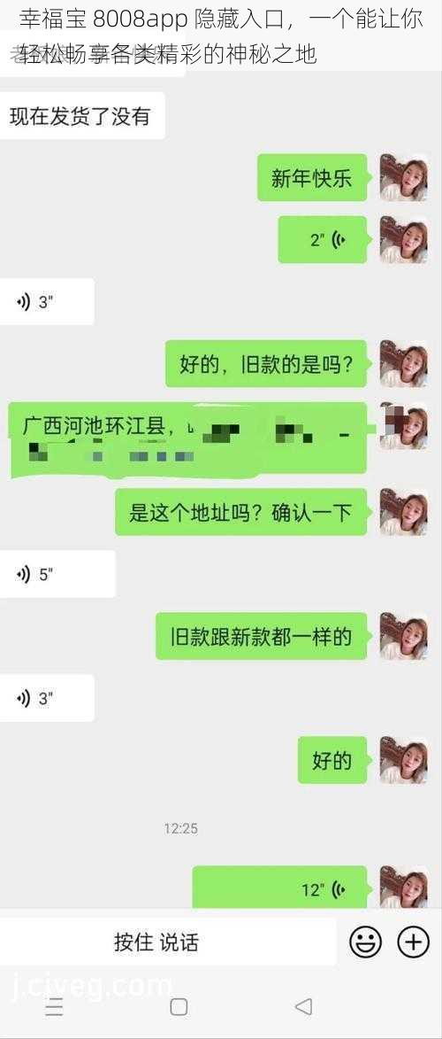 幸福宝 8008app 隐藏入口，一个能让你轻松畅享各类精彩的神秘之地