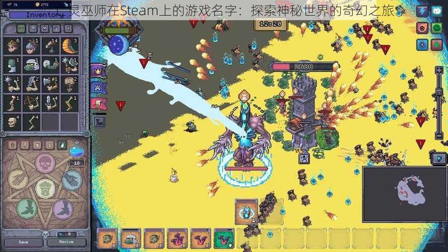 亡灵巫师在Steam上的游戏名字：探索神秘世界的奇幻之旅