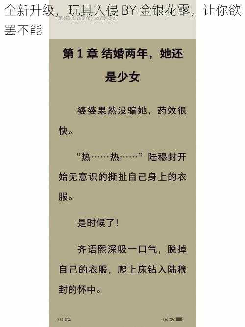 全新升级，玩具入侵 BY 金银花露，让你欲罢不能