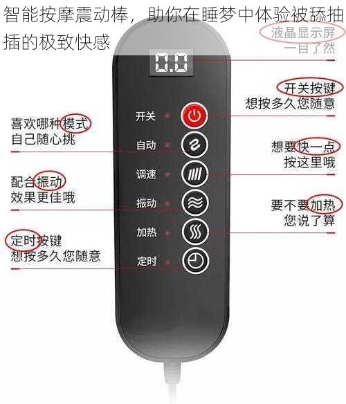 智能按摩震动棒，助你在睡梦中体验被舔抽插的极致快感