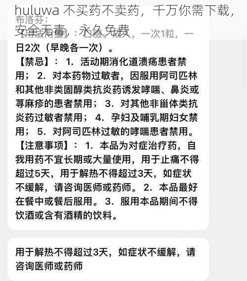 huluwa 不买药不卖药，千万你需下载，安全无毒，永久免费