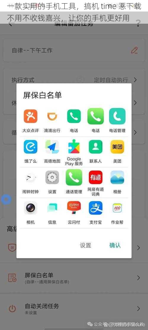 一款实用的手机工具，搞机 time 恶下载不用不收钱嘉兴，让你的手机更好用