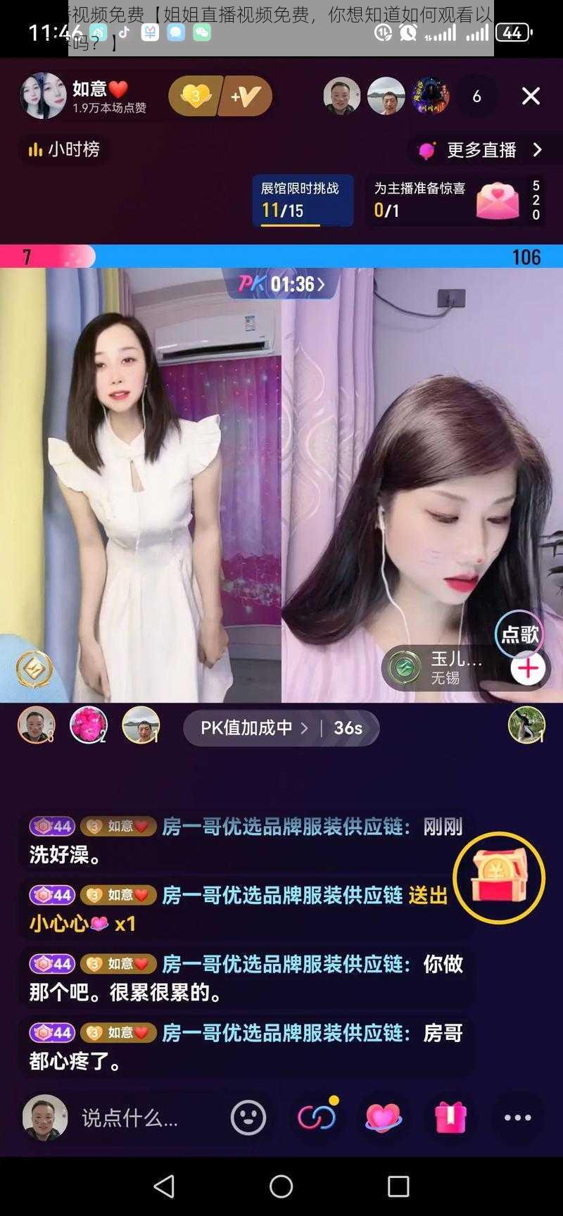 姐姐直播视频免费【姐姐直播视频免费，你想知道如何观看以及有哪些精彩内容吗？】