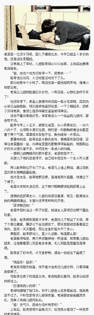 货车司机老周和跟车赵青小明,货车司机老周和跟车赵青小明之间有着怎样的故事呢？