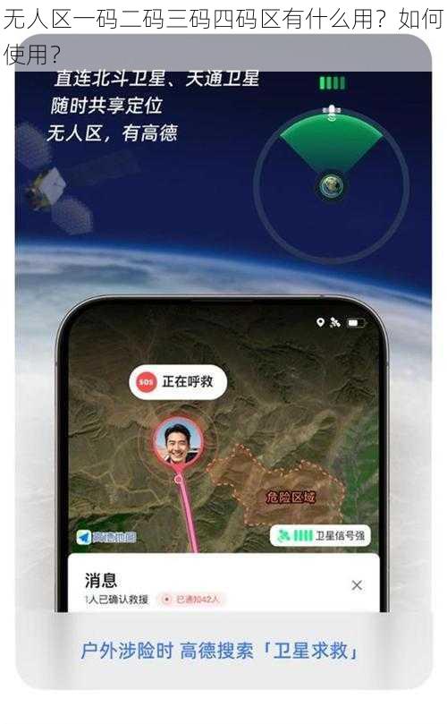 无人区一码二码三码四码区有什么用？如何使用？