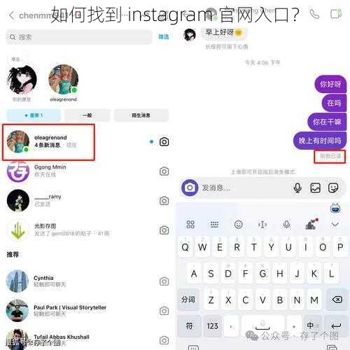 如何找到 instagram 官网入口？