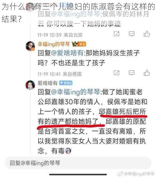 为什么家有三个儿媳妇的陈淑蓉会有这样的结果？