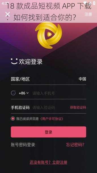 18 款成品短视频 APP 下载：如何找到适合你的？