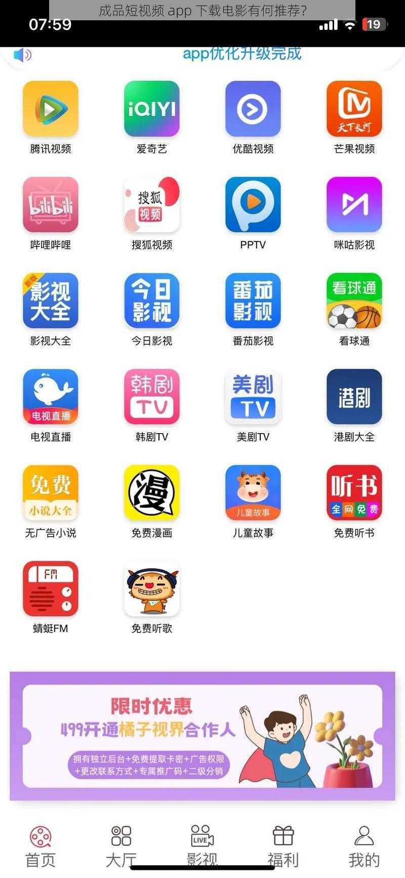 成品短视频 app 下载电影有何推荐？