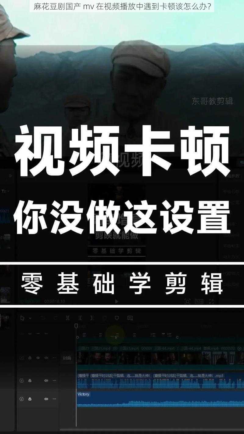 麻花豆剧国产 mv 在视频播放中遇到卡顿该怎么办？