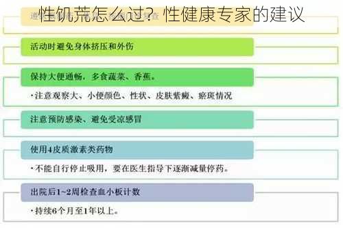 性饥荒怎么过？性健康专家的建议